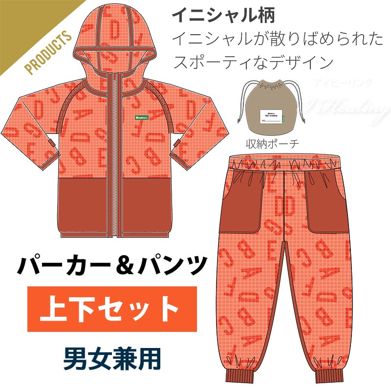 防虫JIS適合 モスキーヒ服 子ども用 ポケット付 虫よけネット
