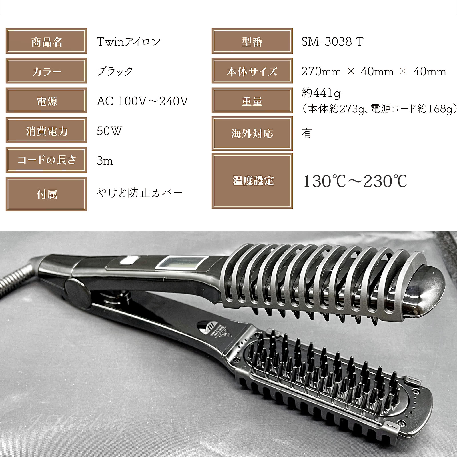 Twinアイロン ブラック 髪を梳かすようにスタイリング ブラシ型