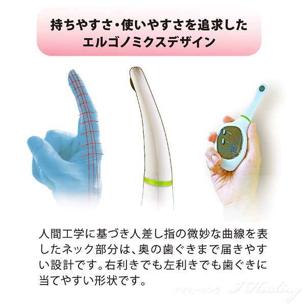 Caracol 歯ぐき専用ツール カラコル 歯茎を温める＋振動 口腔ケア用品 
