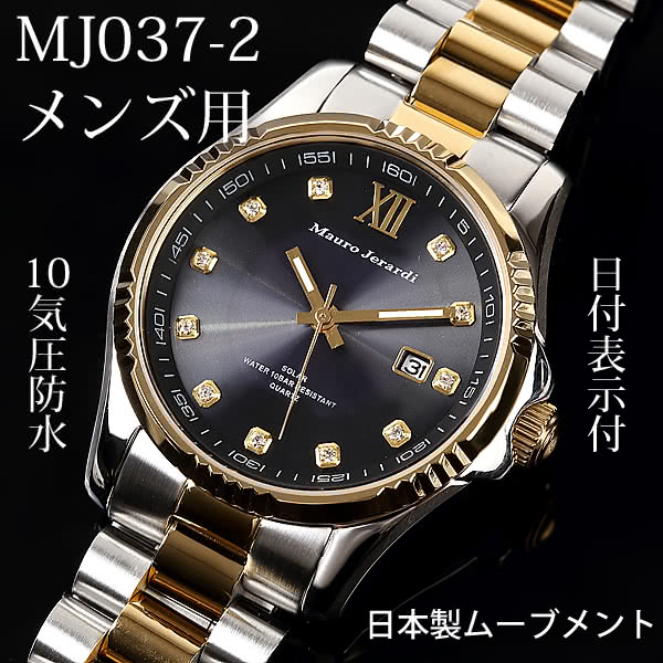 Mauro Jerardi ソーラー腕時計 ウォッチ コンビ メンズ ブラック