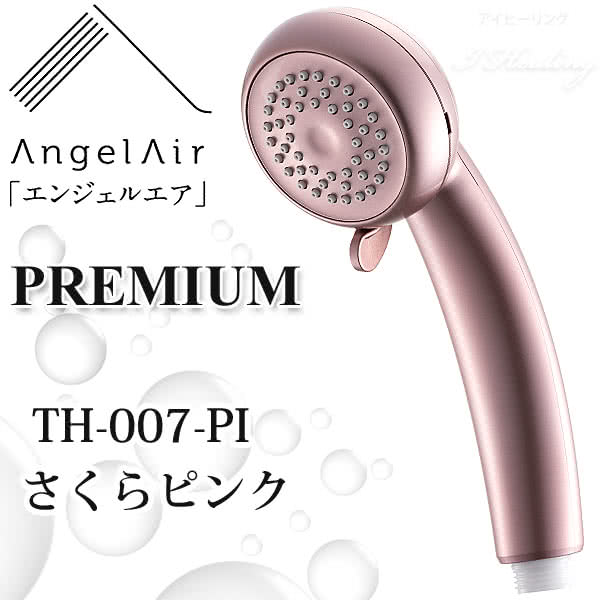 Amazon.co.jp: トーシン(Toshin) シャワーヘッド AngelAir Premium-EJ さくらピンク 8×6×21.5cm  TH-007-PI : ホーム＆キッチン