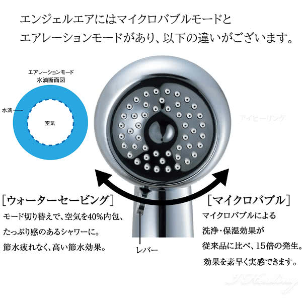 エンジェルエア プレミアム さくらピンク 節水 浴室用マイクロバブル