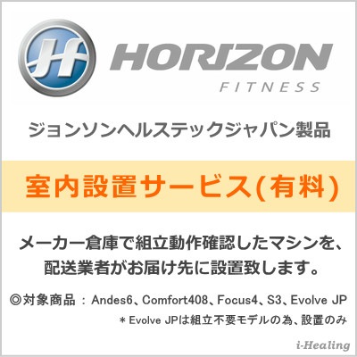 ホライゾン トレッドミル EvolveJP 電動ルームランナー HORIZON通販 