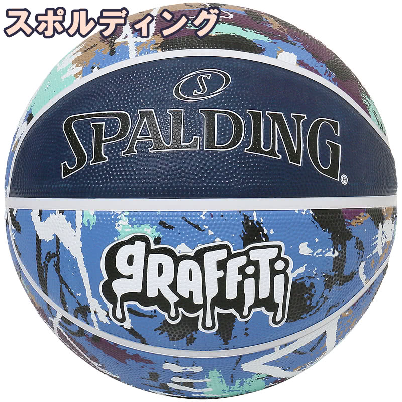 バスケットボール 7号 グラフィティ ネイビー×ブルー バスケ 84