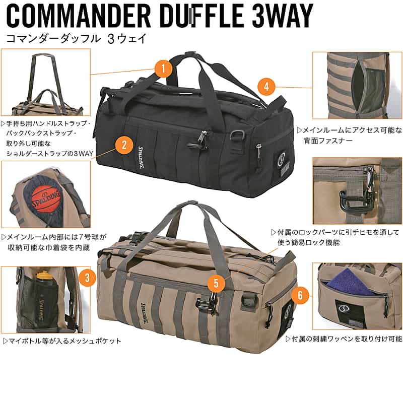 バスケットボール バッグ コマンダーダッフル 3WAY サンドカーキ