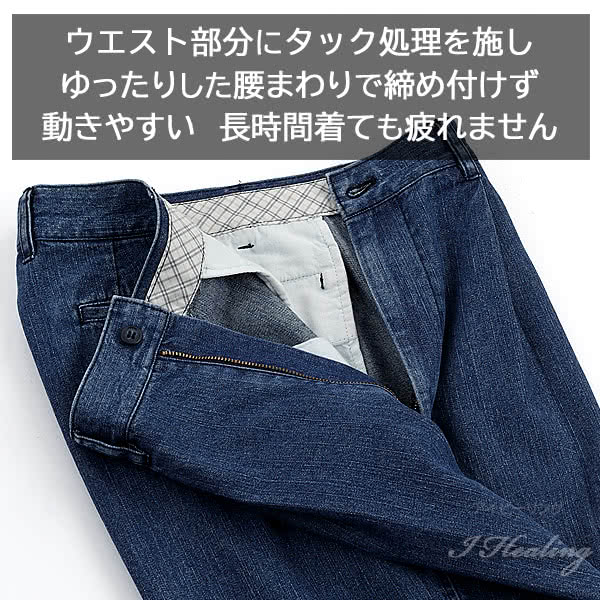 逸品倶楽部 デニムスラックス ワンタック メンズ IM-550 インディゴ