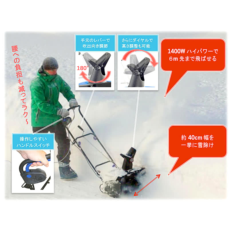 札幌☆ライト付ハイパワー電動除雪機スノーブロワーストロング 中古