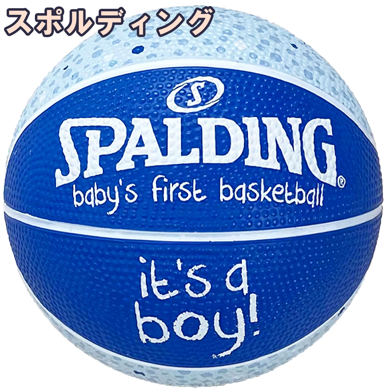 は*^様 限定【セール】BE:FIRST1 ビーファースト バスケットボール　シ スポルディング（SPALDING）（キッズ）バスケットボール 5号球