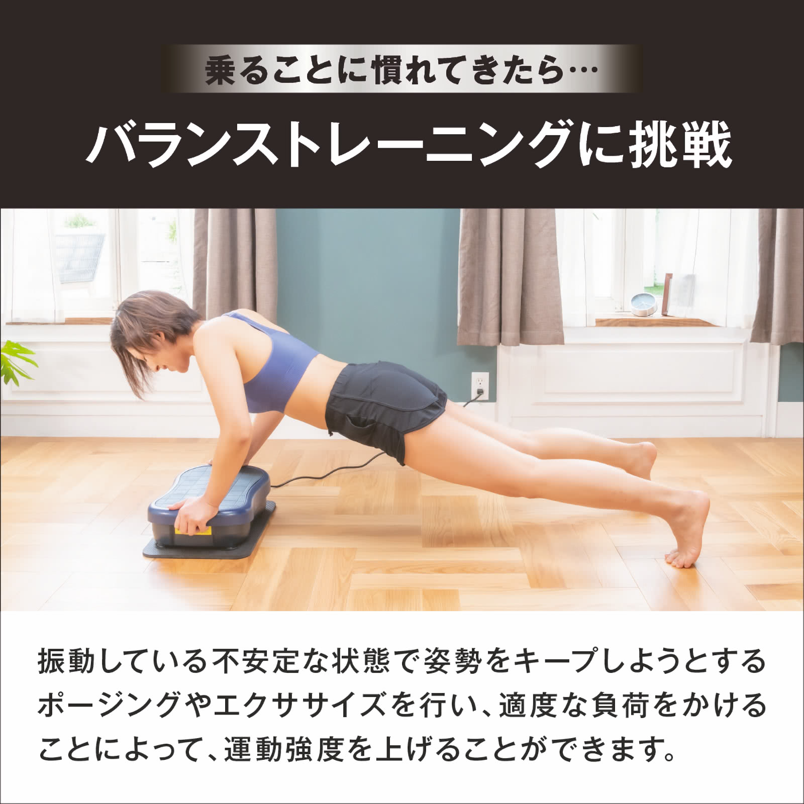 フルフルボディ 振動マシン WELLSPO Full Full Body 振動ボード 振動