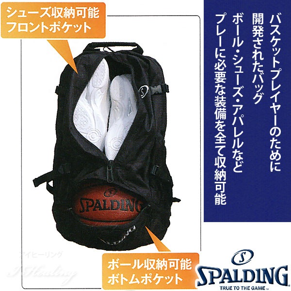 さ*ら様 SPALDING バスケットボール用バッグ　ケイジャー ポリネシアン SPALDING ケイジャー ポリネシアン ブラック バスケットボール