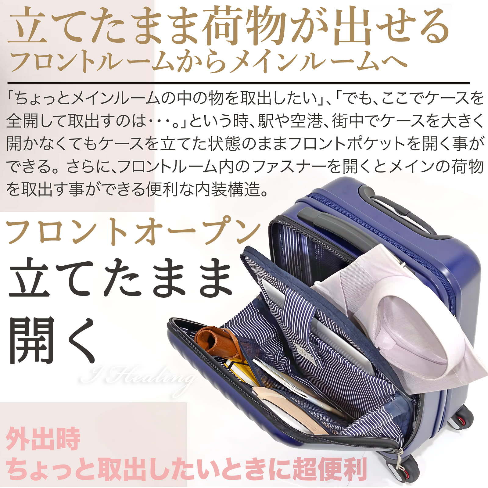 静音スーツケース フリクエンター キャリーケース ネイビー