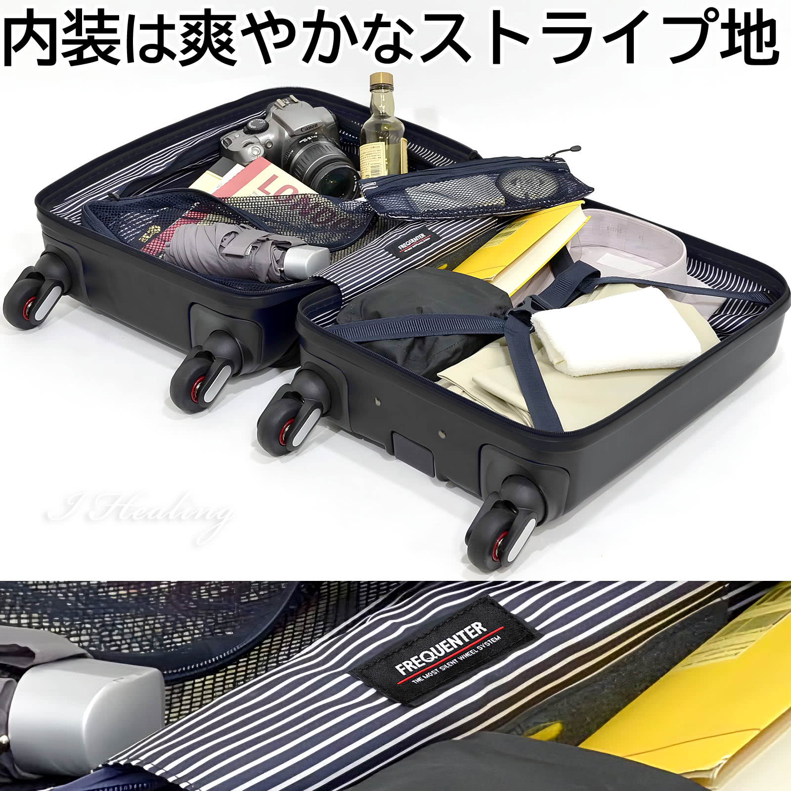 静音スーツケース フリクエンター キャリーケース ブラック
