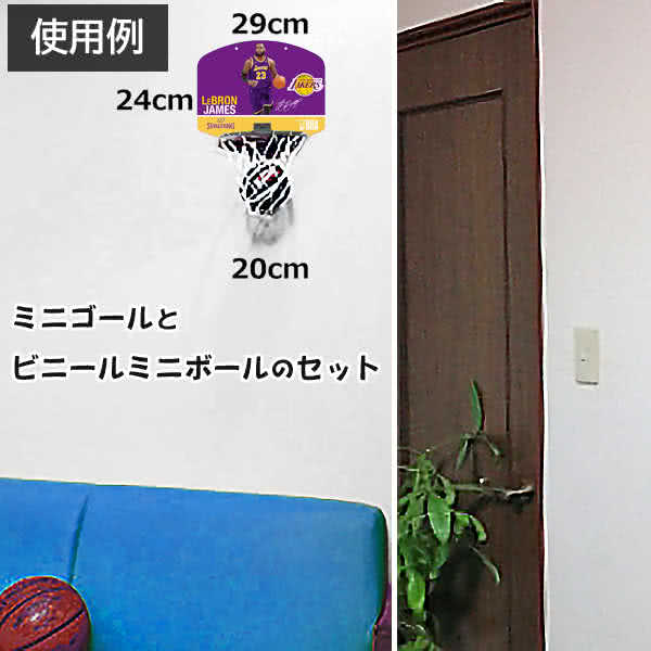 NBA バスケットゴール ミニ レブロン ジェームズ ロサンゼルス