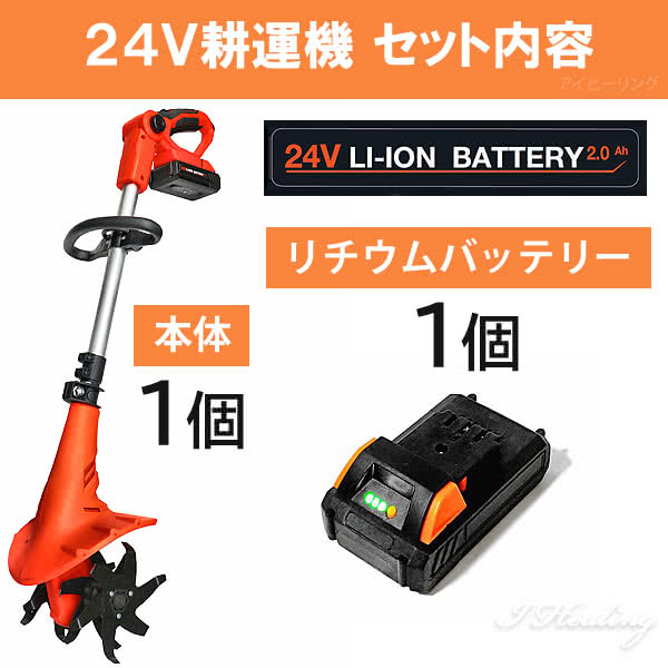 20Vコードレス耕運機 24本のスチールタイン付き、19.8CM幅 ミニ 20Vコードレス耕運機 24本のスチールタイン付き、19.8CM幅 ミニ