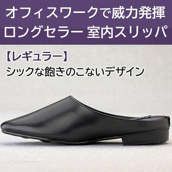 ドクタースリッパ レギュラー オフィス 室内履きサンダル 靴 メンズ 黒 滑り止め付 日本製通販 アイヒーリング本店 ドクタースリッパ レギュラー オフィス 室内履きサンダル 靴 メンズ 黒 滑り止め付 日本製通販 アイヒーリング本店