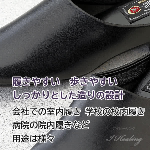 ドクタースリッパ レギュラー オフィス 室内履きサンダル 靴 メンズ 黒 滑り止め付 日本製通販 アイヒーリング本店 公式