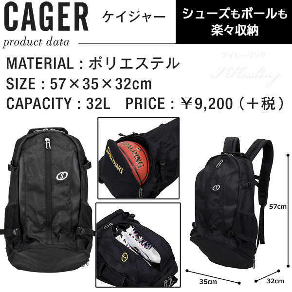 SPALDING ケイジャー パープルテープ バスケットボール用バッグ 32L