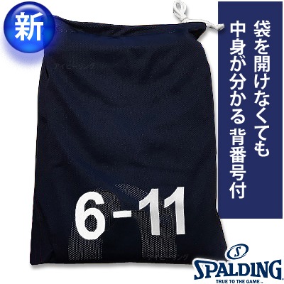 バスケットボール ビブス 6枚セット ネイビー ゼッケン番号6-11