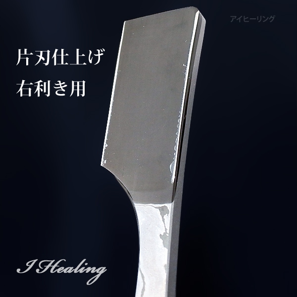 二唐刃物鍛造所の刀匠が鍛えた剃刀 ダマスカス 和カミソリ 片刃仕上げ