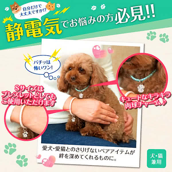 ピンクのキラキラ猫ブレス