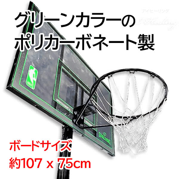バスケットゴール 42インチ グリーン ポリカーボネート ポータブル NBA
