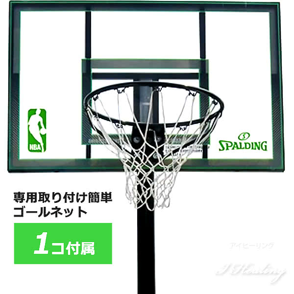 バスケットゴール 42インチ グリーン ポリカーボネート ポータブル NBA