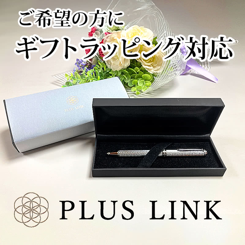 ティアラ PLUS LINK ボールペン 還暦祝い 流水柄 ギフト向け