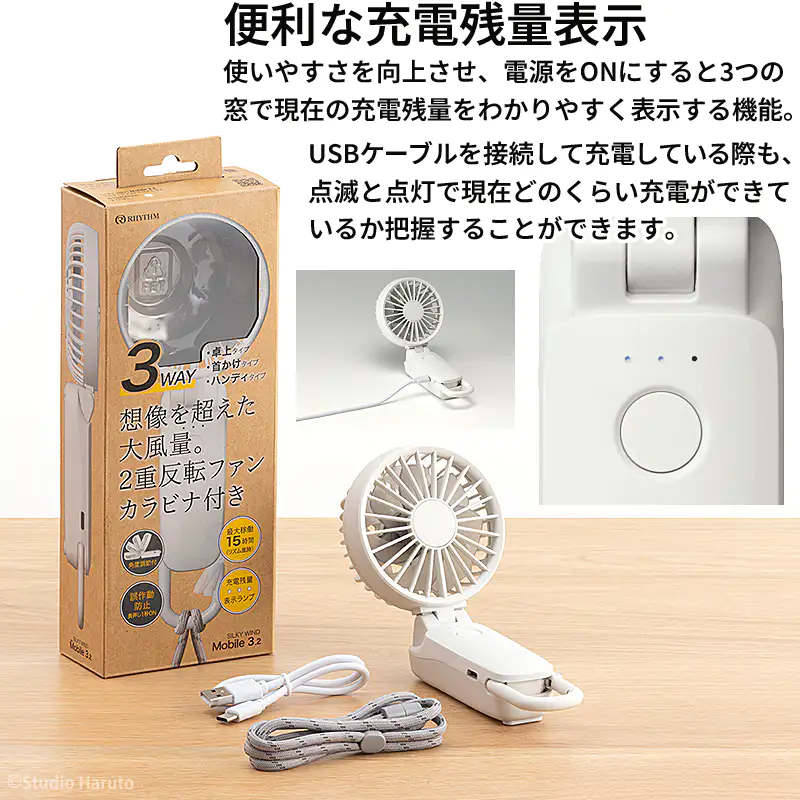 RHYTHM Mobile 3.2 ハンディファン　2個セット RHYTHM ハンディファン Silky Wind Mobile 3.2 大風量 静音 2重