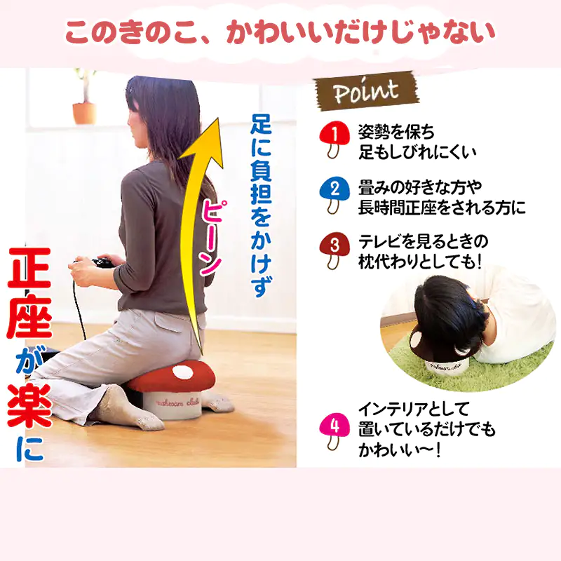 きのこ椅子 きの小いす 2個セット【色の組み合わせ自由