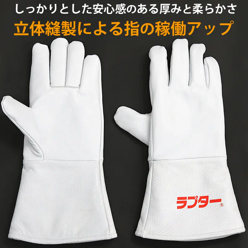 蜂ガード手袋 ラプター V-5 蜂防護手袋 蜂駆除 アシナガバチ・スズメバチ 楽天市場】ラプター 蜂防護服 蜂ガード手袋 ラプター V-5 (※手袋のみ