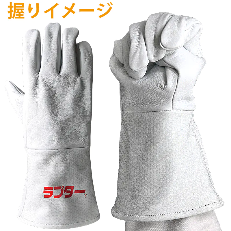 蜂防護手袋 ラプター V-5 柔らかい 操作性向上 厚い4層構造 スズメバチ