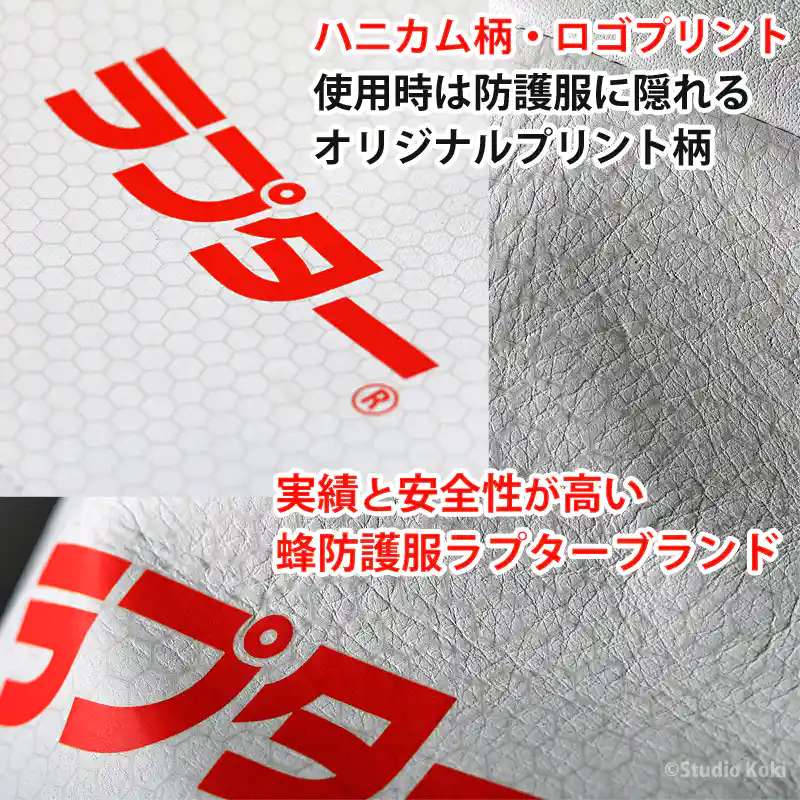 蜂防護手袋 ラプター V-5 柔らかい 操作性向上 厚い4層構造 スズメバチ