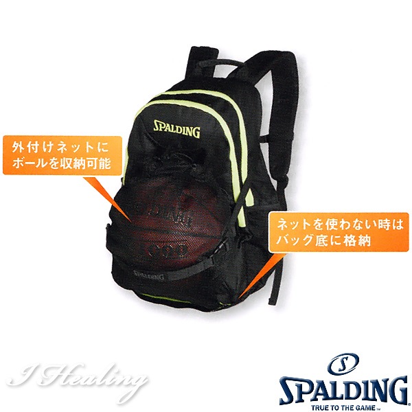 バスケ SPALDING リュック スポルディング（SPALDING）（メンズ、レディース）リュック