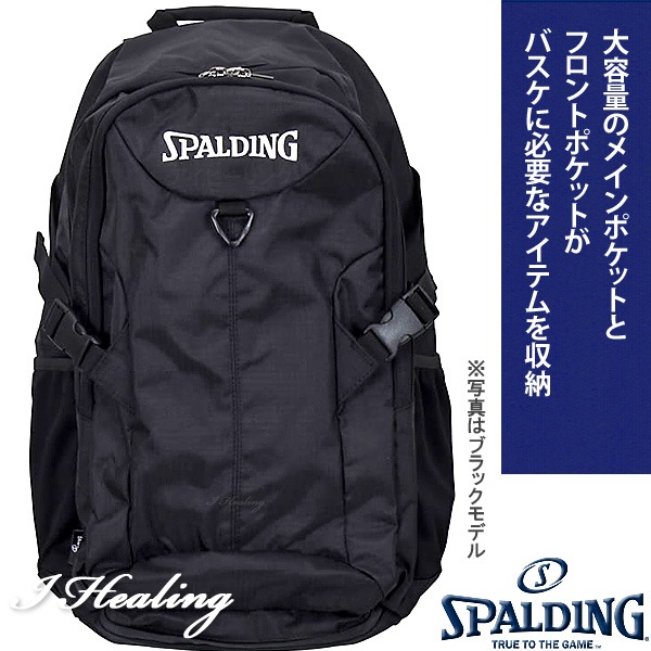 スポルディング　リュック　バックパック　バスケ　スポーツ　大容量 楽天市場】スポルディング バスケ リュック SPALDINGケイジャー