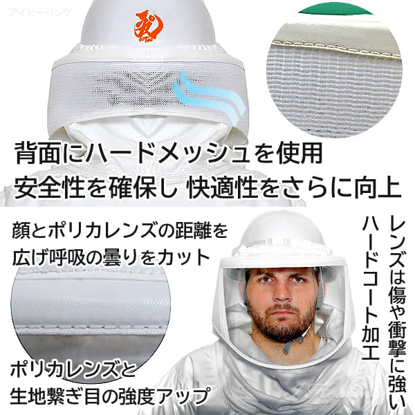 蜂防護服 ラプターPRO 蜂防護手袋2点セット 上位モデル V-2000+V