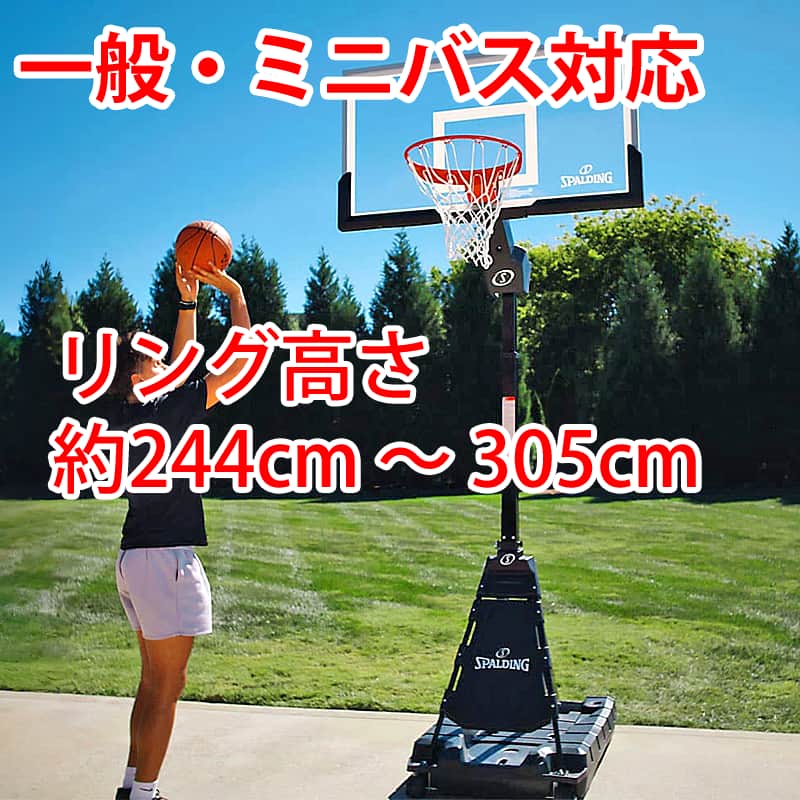 SPALDING バスケットゴール 30分で完成 54インチ モーメンタス