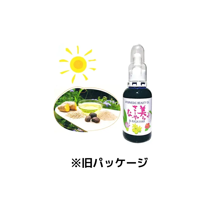 IPM ラサーヤナ RASAYANA 美らさーやな アーユルヴェーディック 美容