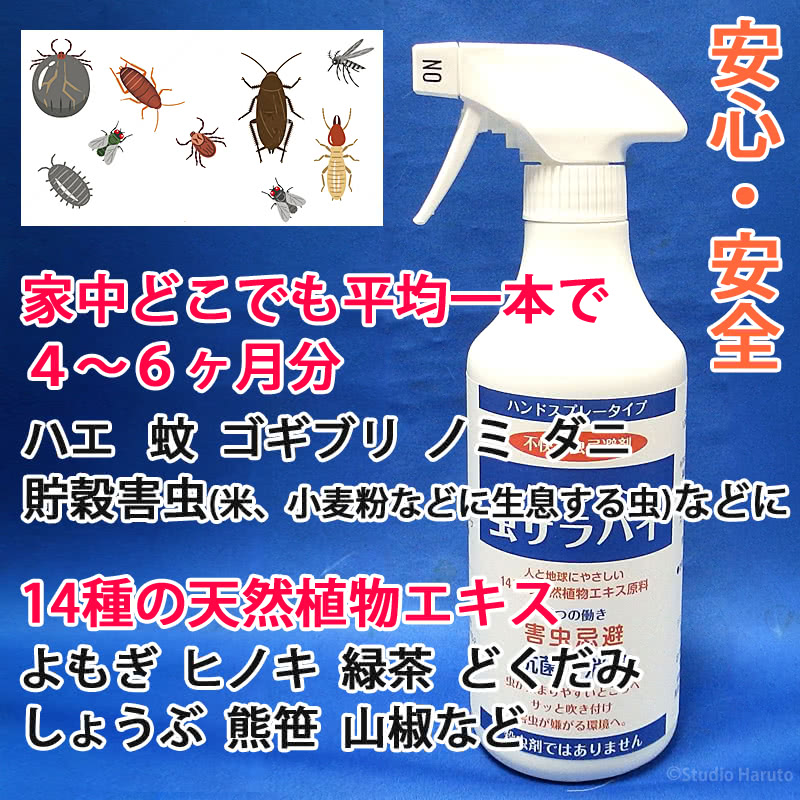 キッチン リビング 和室の虫退治 キッチン虫スプレー 420ml