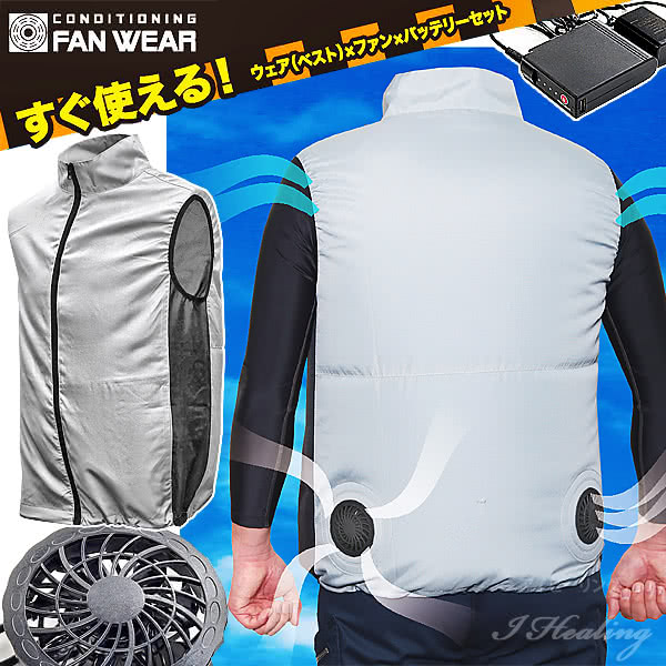 2020暑さ対策ファン付空調ベスト フルセット グレー 大容量バッテリー