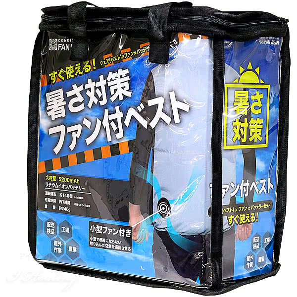 2020暑さ対策ファン付空調ベスト フルセット グレー 大容量バッテリー