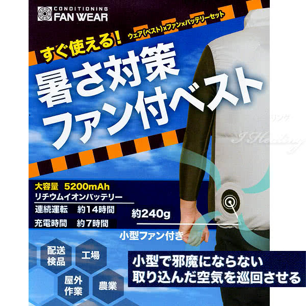 2020暑さ対策ファン付空調ベスト フルセット グレー 大容量バッテリー