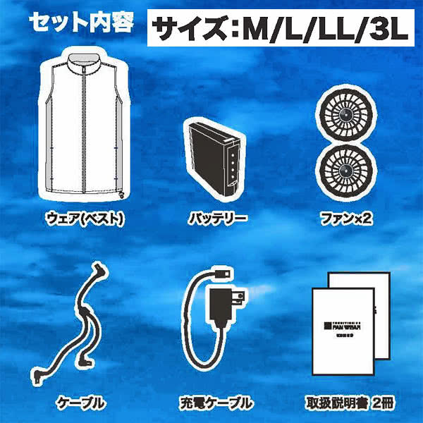DCM 空調ウェア ベスト DCE4069 ファンモバイルバッテリーセット
