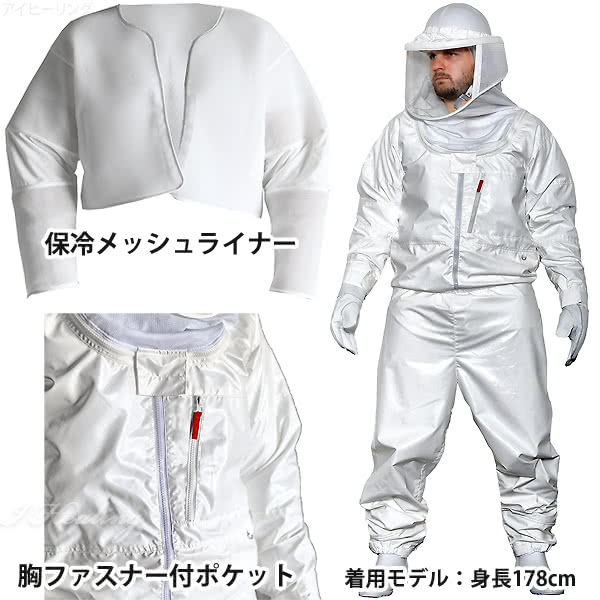 空調ファン付 蜂防護服 ラプターPRO GALE 上位モデル V-2200 プロ
