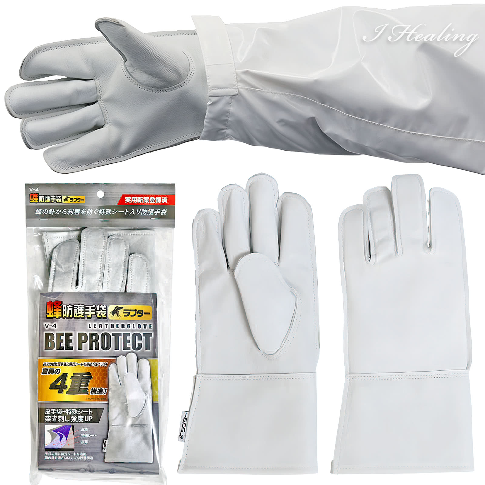 蜂防護服ラプターIV ラプター4 V-1054 蜂防護手袋2点セット 普及