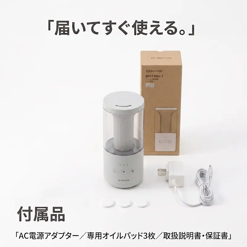 プールレス加湿器 MIST Mini 2 ライトグレー 超音波式 卓上加湿器