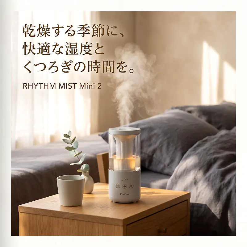 プールレス加湿器 MIST Mini 2 ライトグレー 超音波式 卓上加湿器