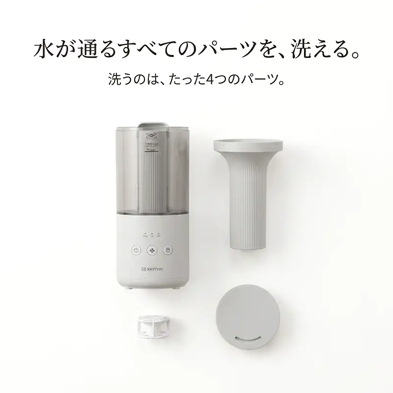 RHYTHM 置き型加湿器 ライトグレー プールレス加湿器 MIST Mini 2 ライトグレー 超音波式 卓上加湿器