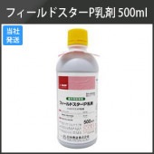 農薬 除草剤 畑作用除草剤 防草シート 農業資材販売アイ エイチ エス