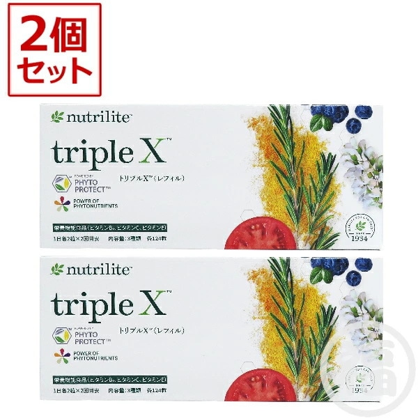 【2箱セット】アムウェイ　トリプルＸ（レフィル）Amway　新トリプルX　※外箱崩れ含む　賞味期限：半年以上