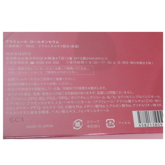 MTG グラミュール ロールオンセラム 15mL Glamure ROLL